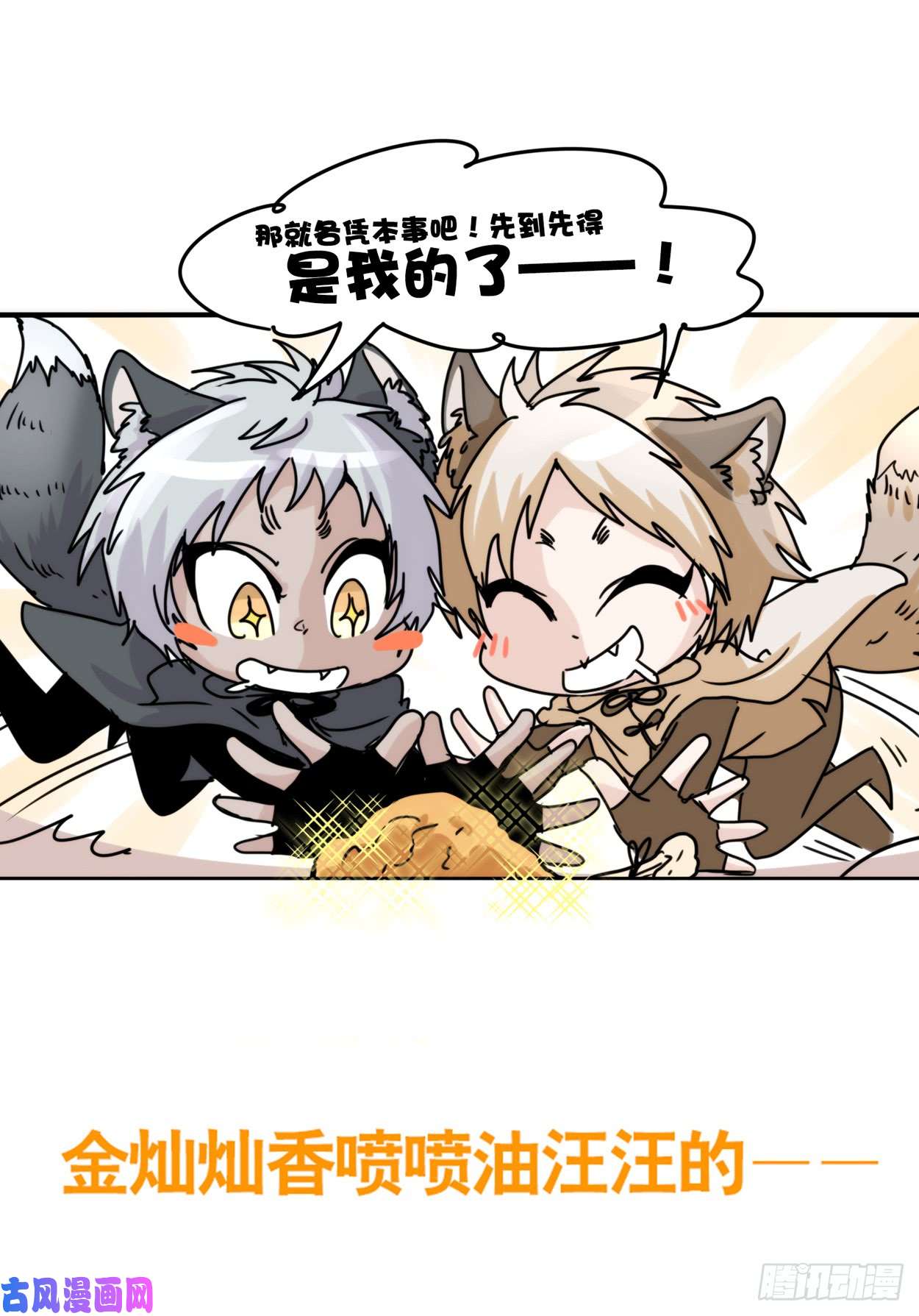 进化之基事业篇02：起点低……进步大呀