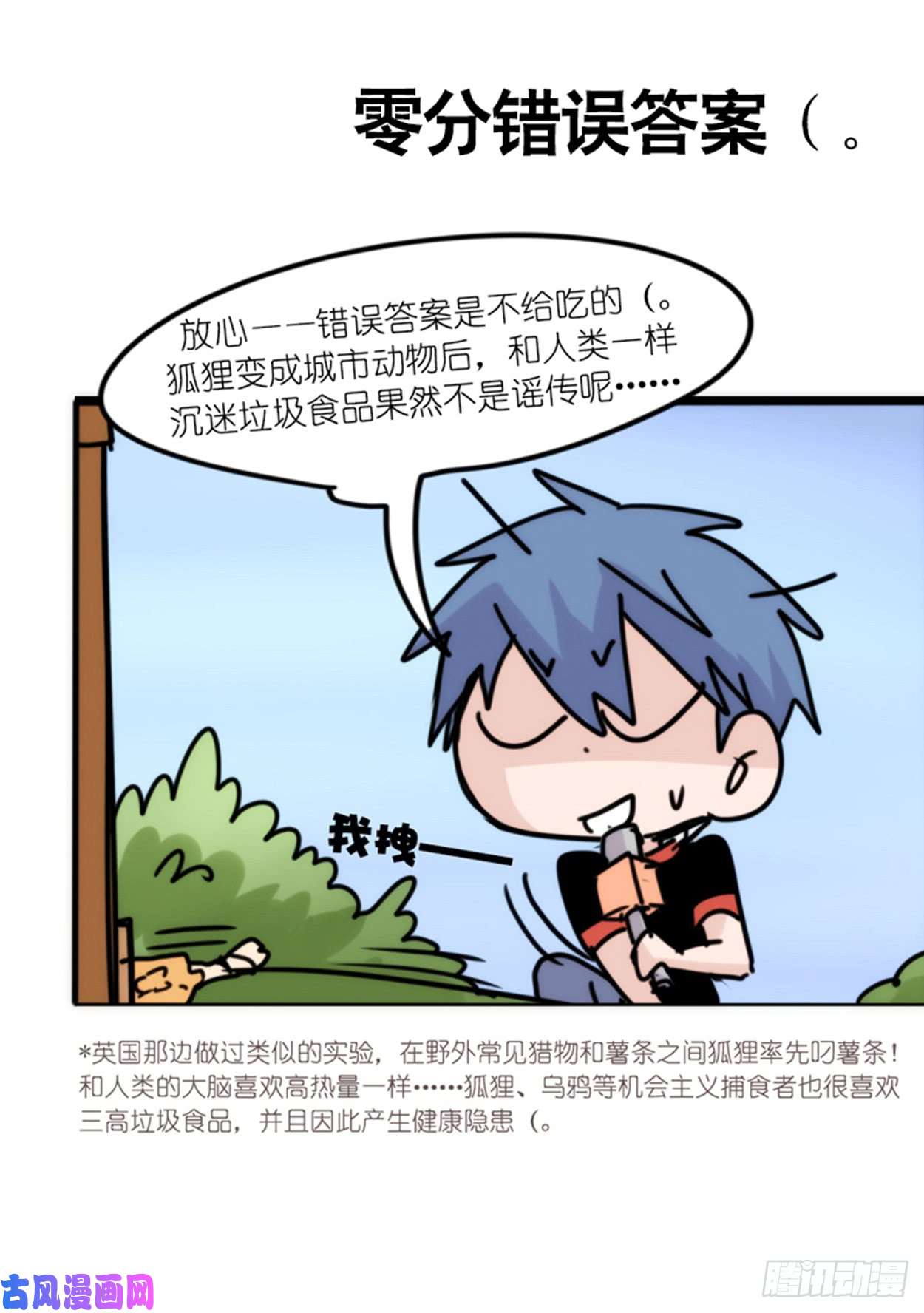 进化之基事业篇02：起点低……进步大呀