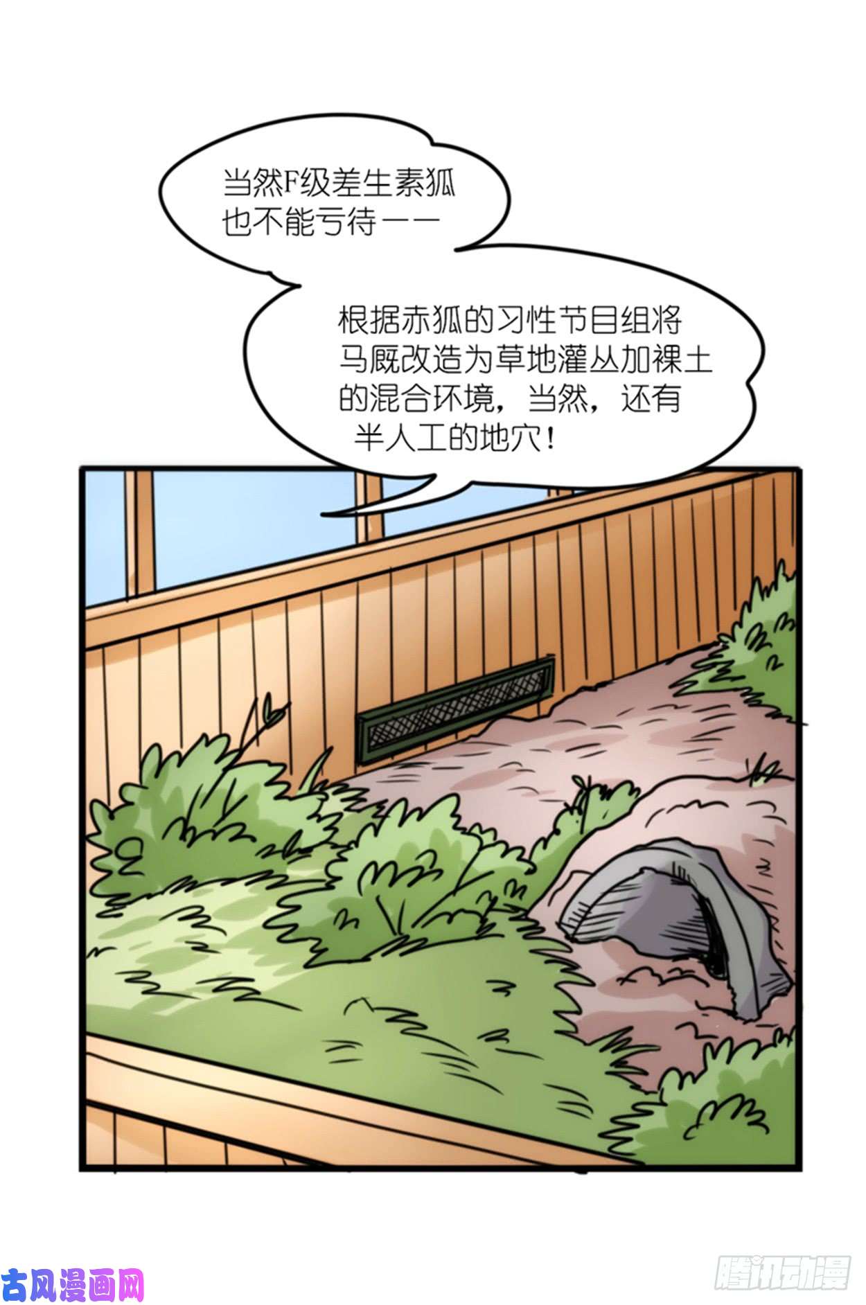 进化之基事业篇02：起点低……进步大呀