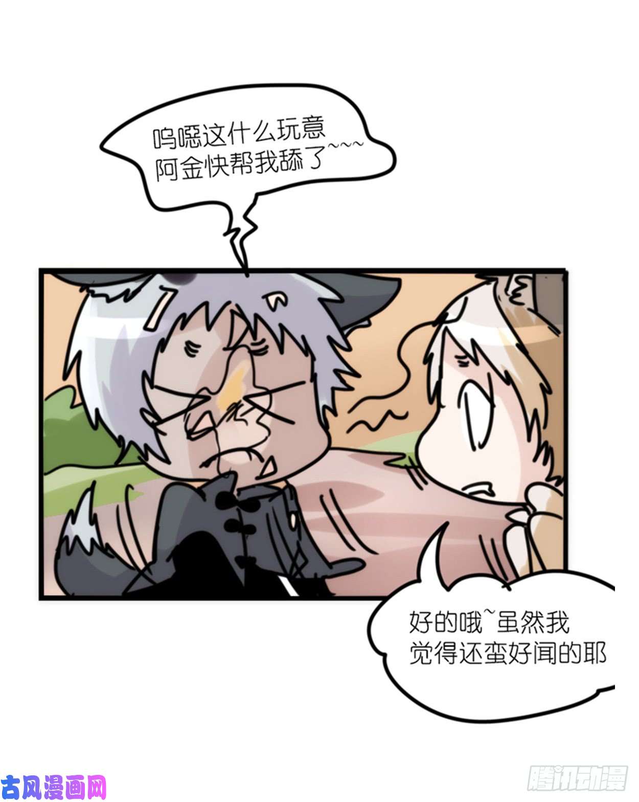 进化之基事业篇02：起点低……进步大呀
