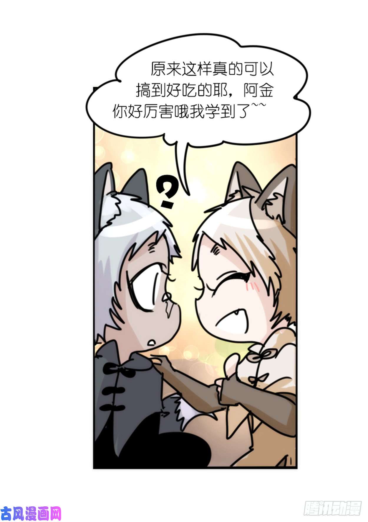 进化之基事业篇02：起点低……进步大呀