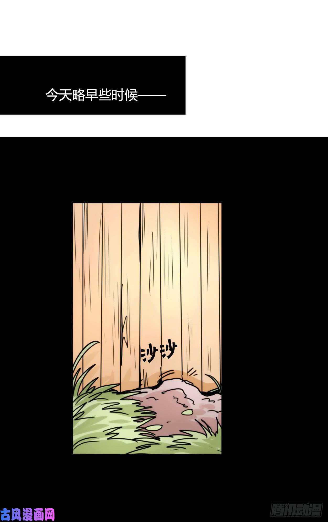 进化之基事业篇03：狐狐去哪儿了？