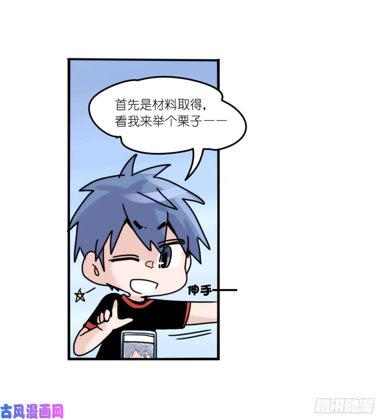 进化之基事业篇03：狐狐去哪儿了？