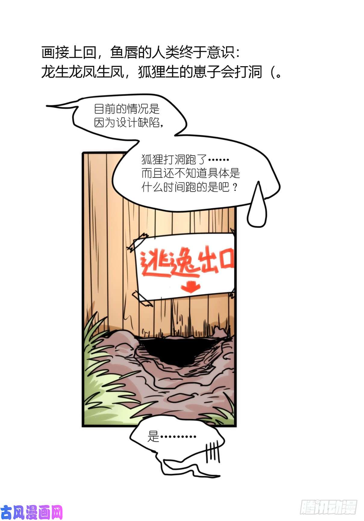 进化之基事业篇04：谁来拯救翻车直播