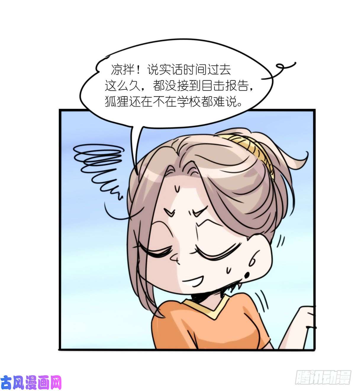 进化之基事业篇04：谁来拯救翻车直播