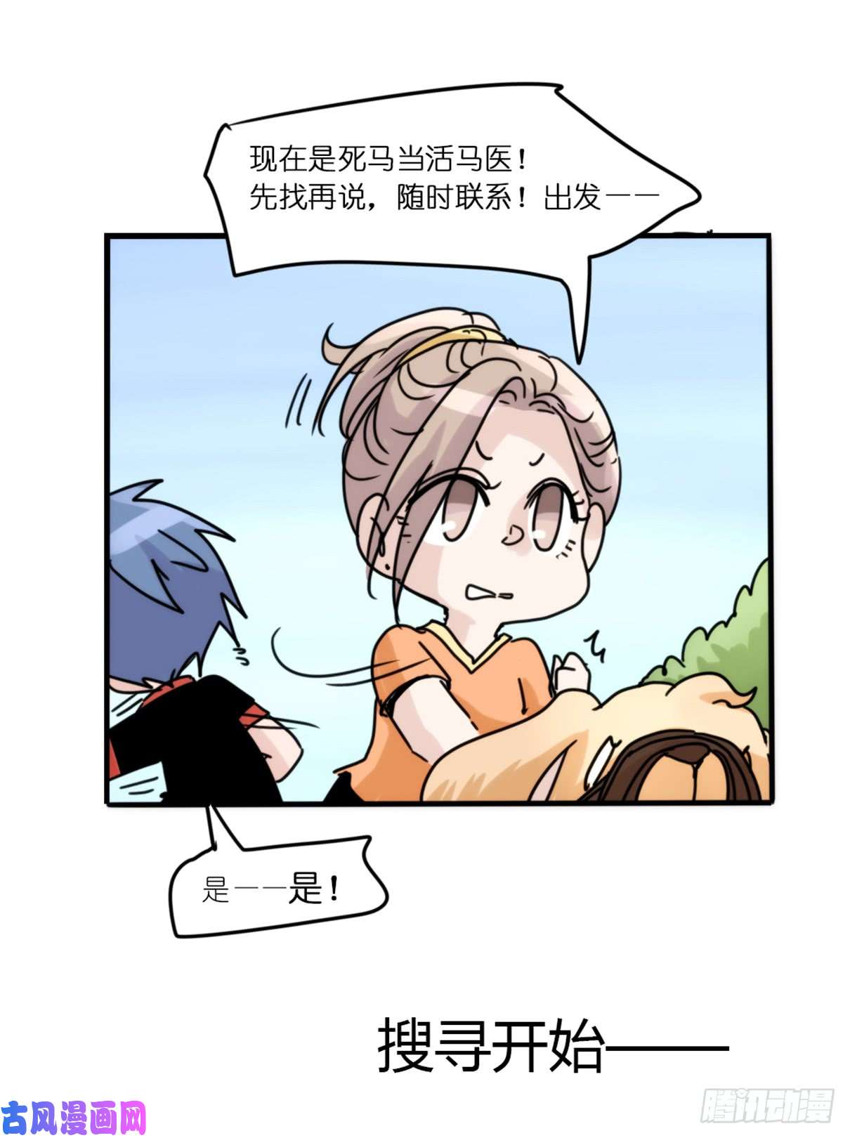 进化之基事业篇04：谁来拯救翻车直播