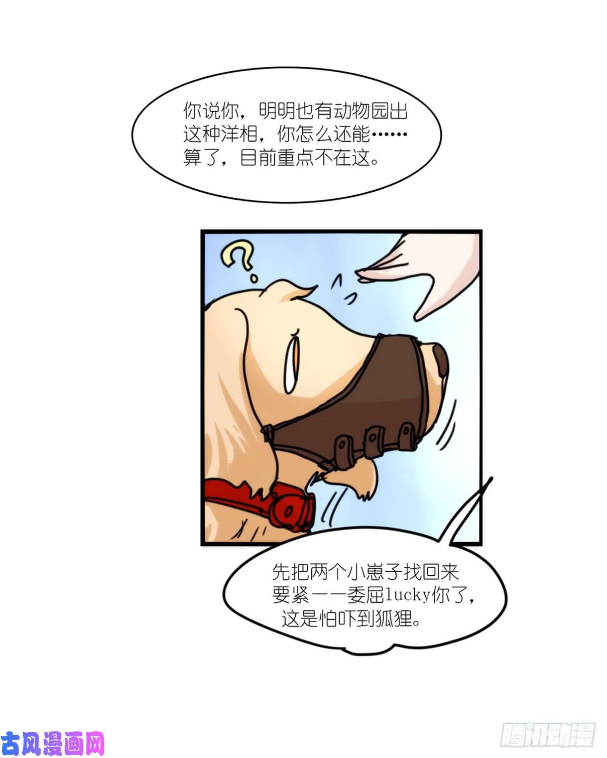 进化之基事业篇04：谁来拯救翻车直播