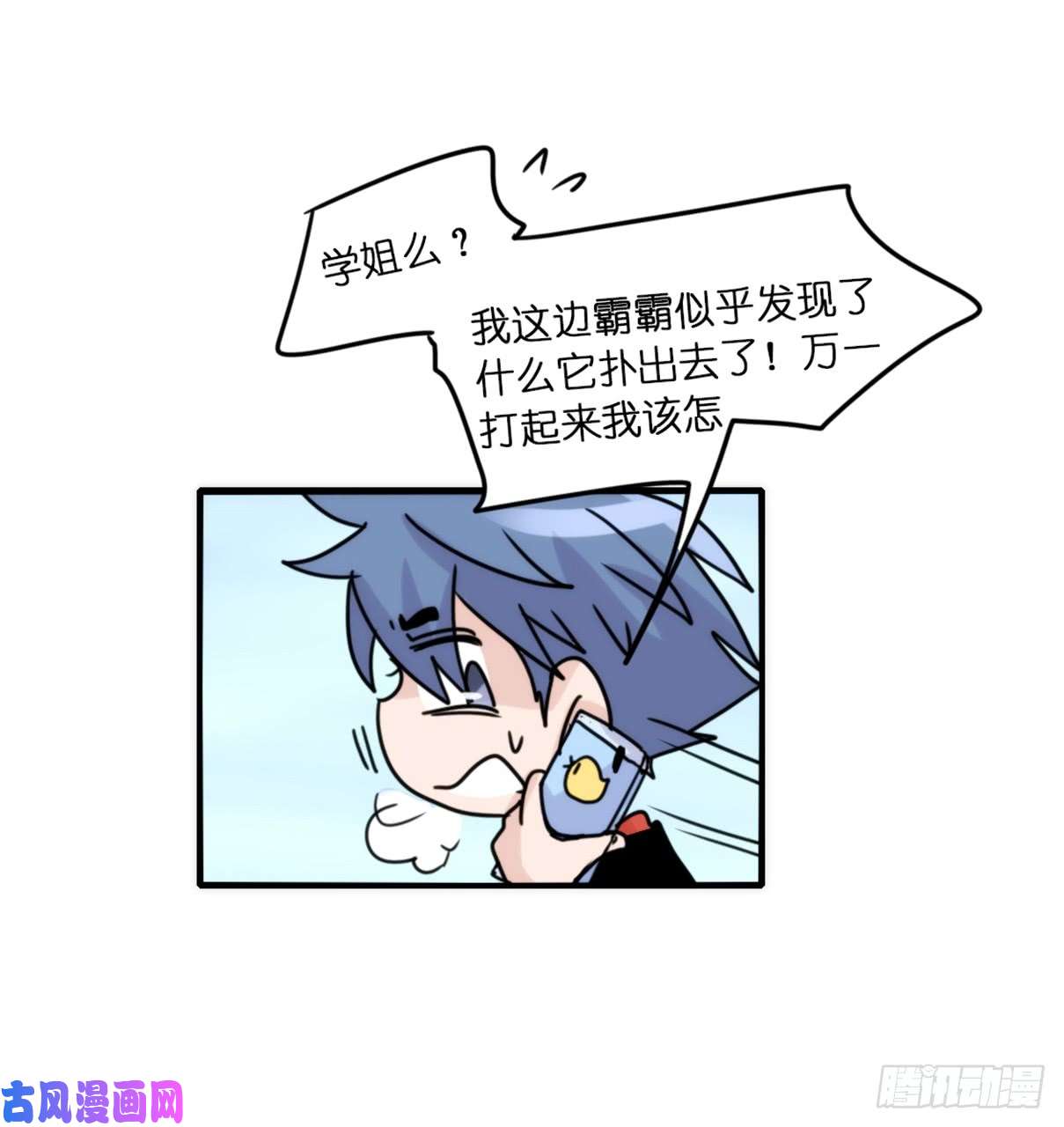 进化之基事业篇04：谁来拯救翻车直播
