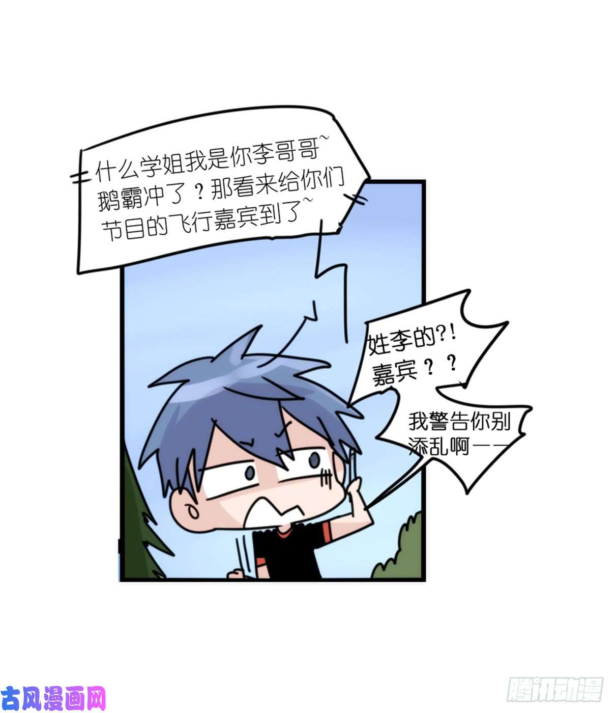 进化之基事业篇04：谁来拯救翻车直播