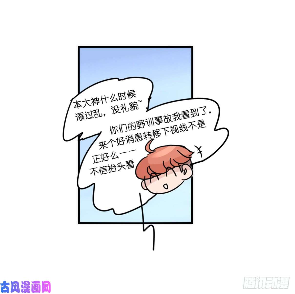 进化之基事业篇04：谁来拯救翻车直播