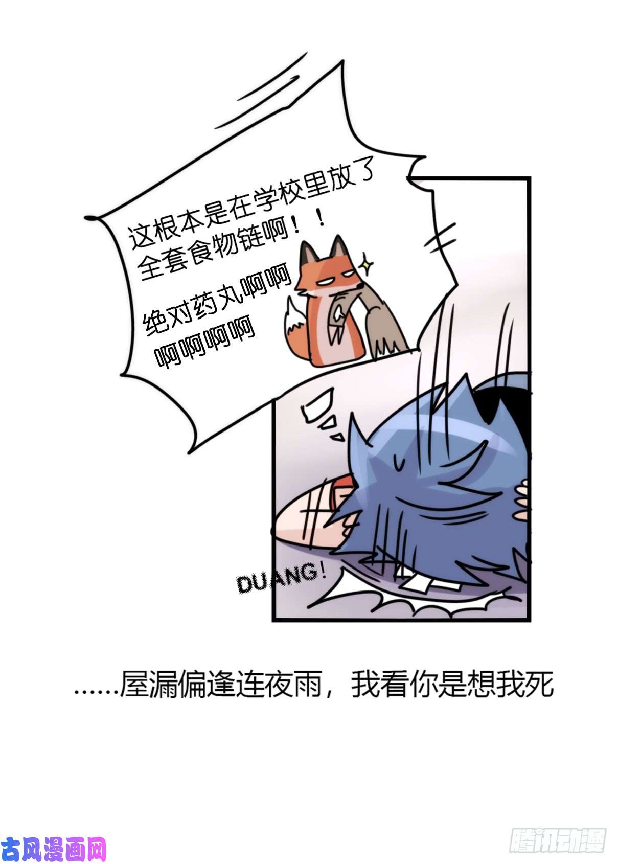 进化之基事业篇04：谁来拯救翻车直播