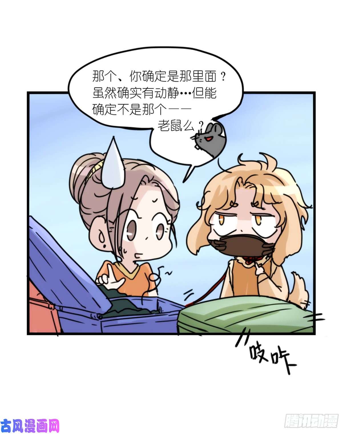 进化之基事业篇04：谁来拯救翻车直播