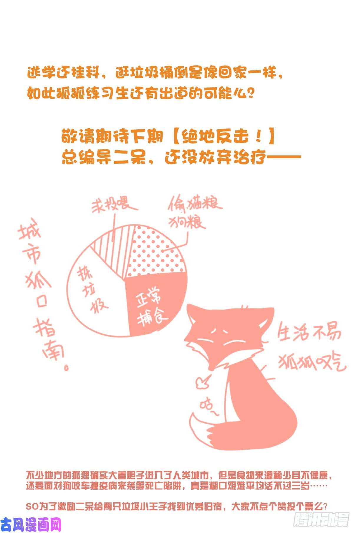 进化之基事业篇04：谁来拯救翻车直播