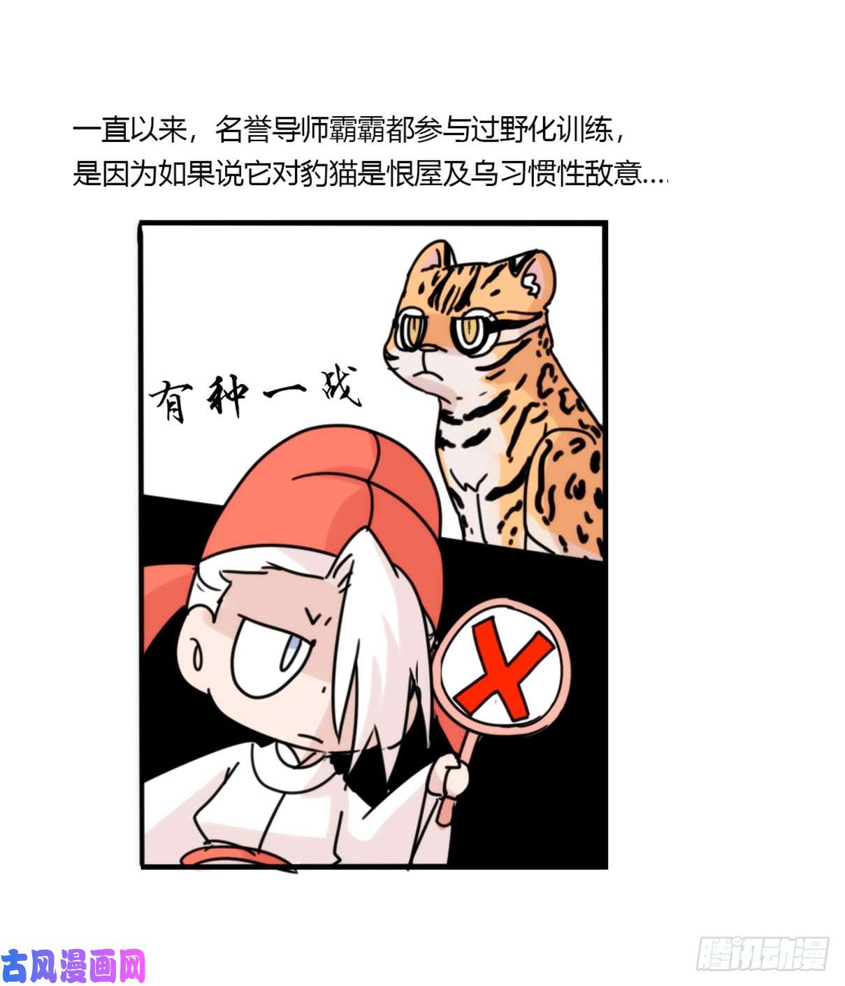 进化之基事业篇04：谁来拯救翻车直播
