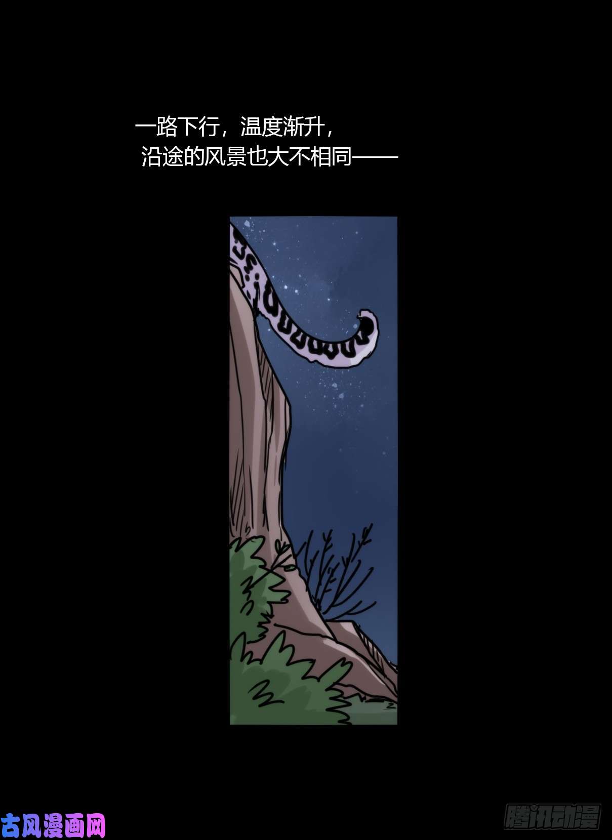 进化之基事业篇07：雪豹成为偶像！-1
