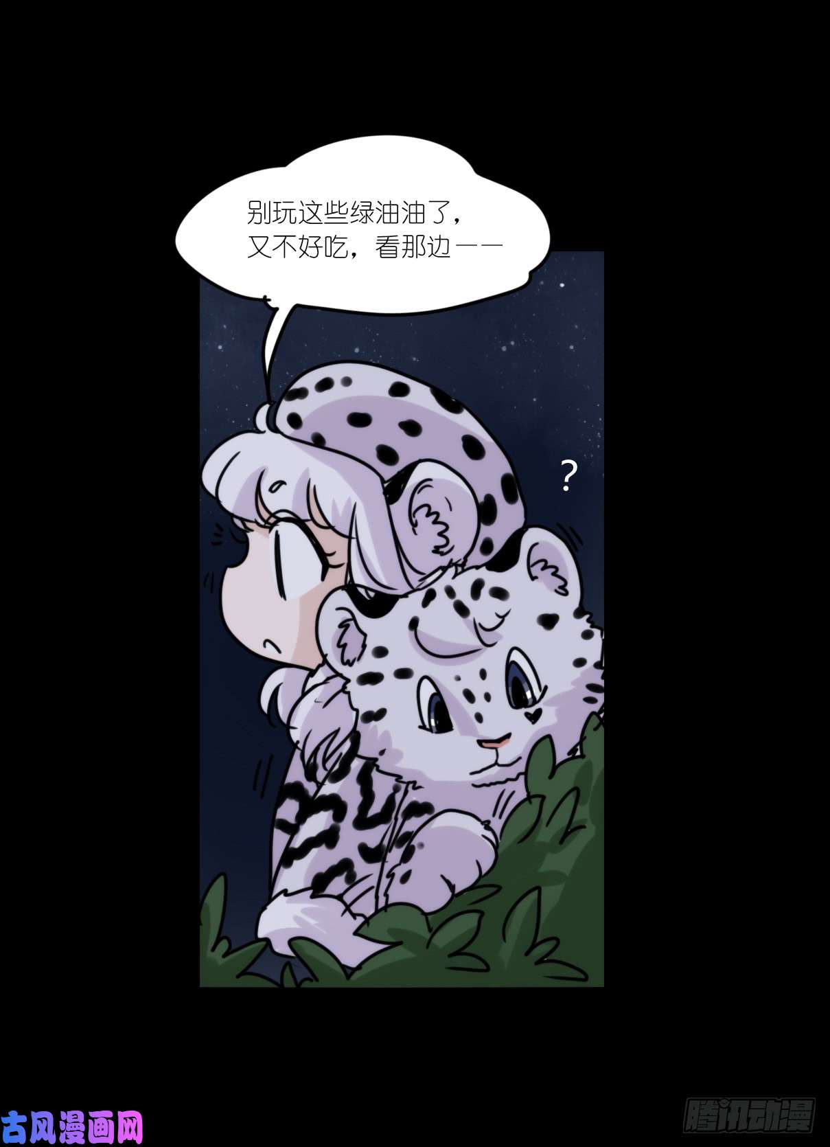进化之基事业篇07：雪豹成为偶像！-1