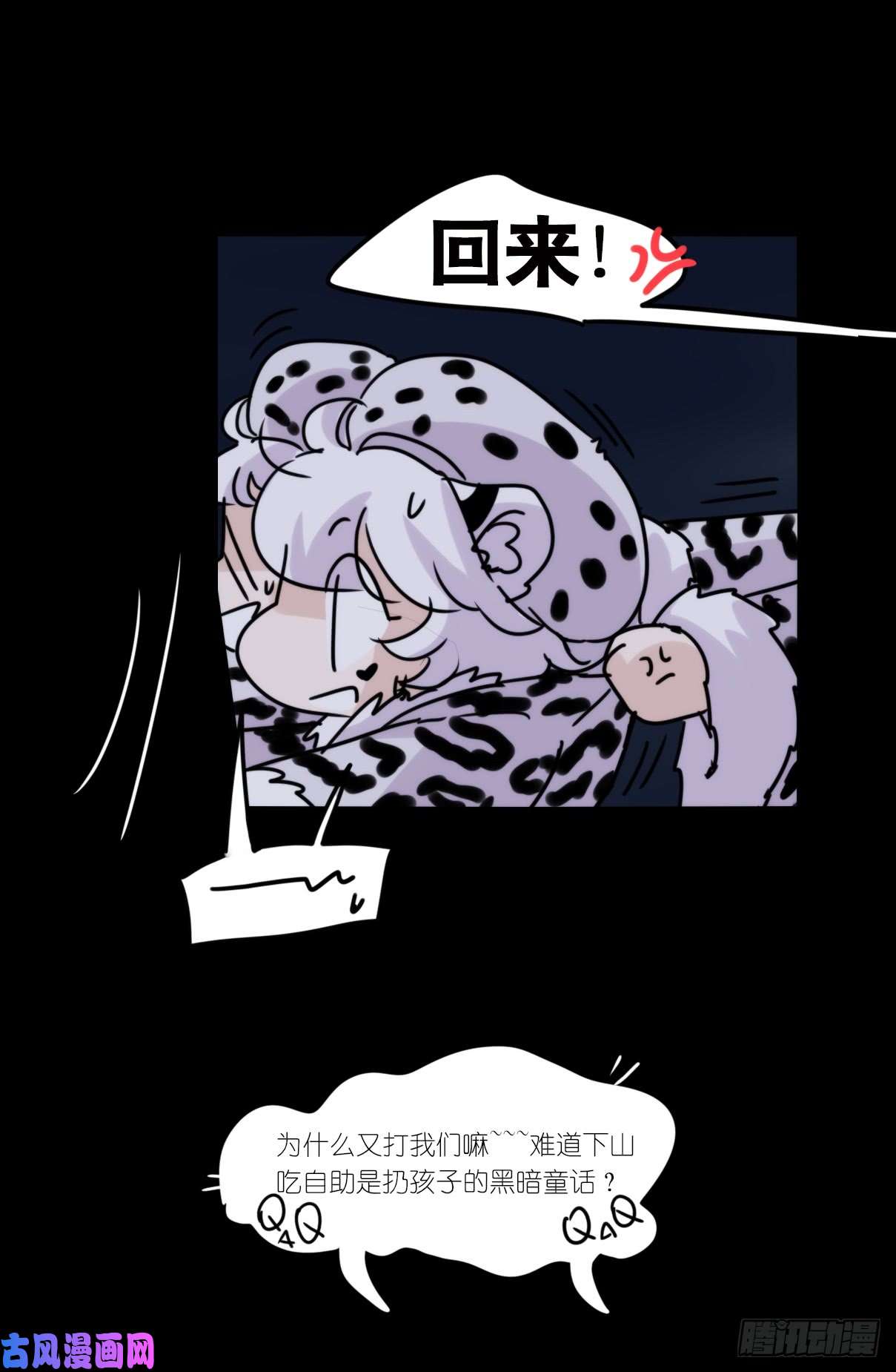 进化之基事业篇07：雪豹成为偶像！-1