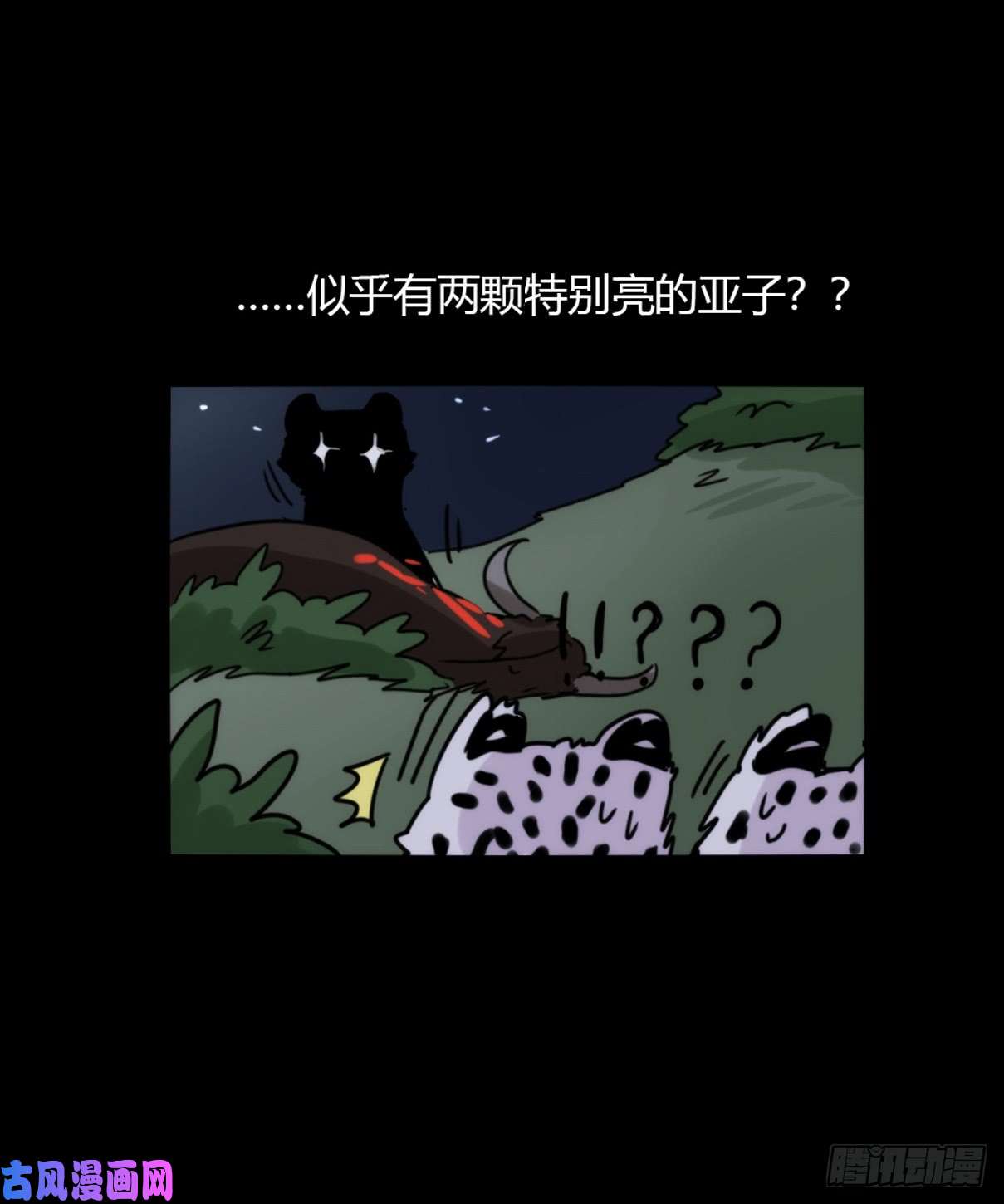 进化之基事业篇07：雪豹成为偶像！-1