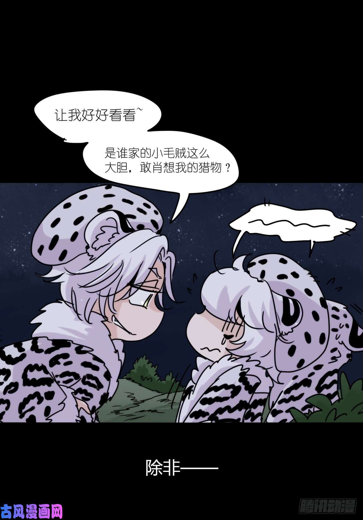 进化之基事业篇07：雪豹成为偶像！-1