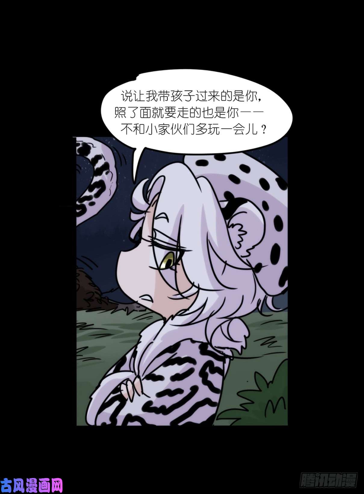 进化之基事业篇07：雪豹成为偶像！-1
