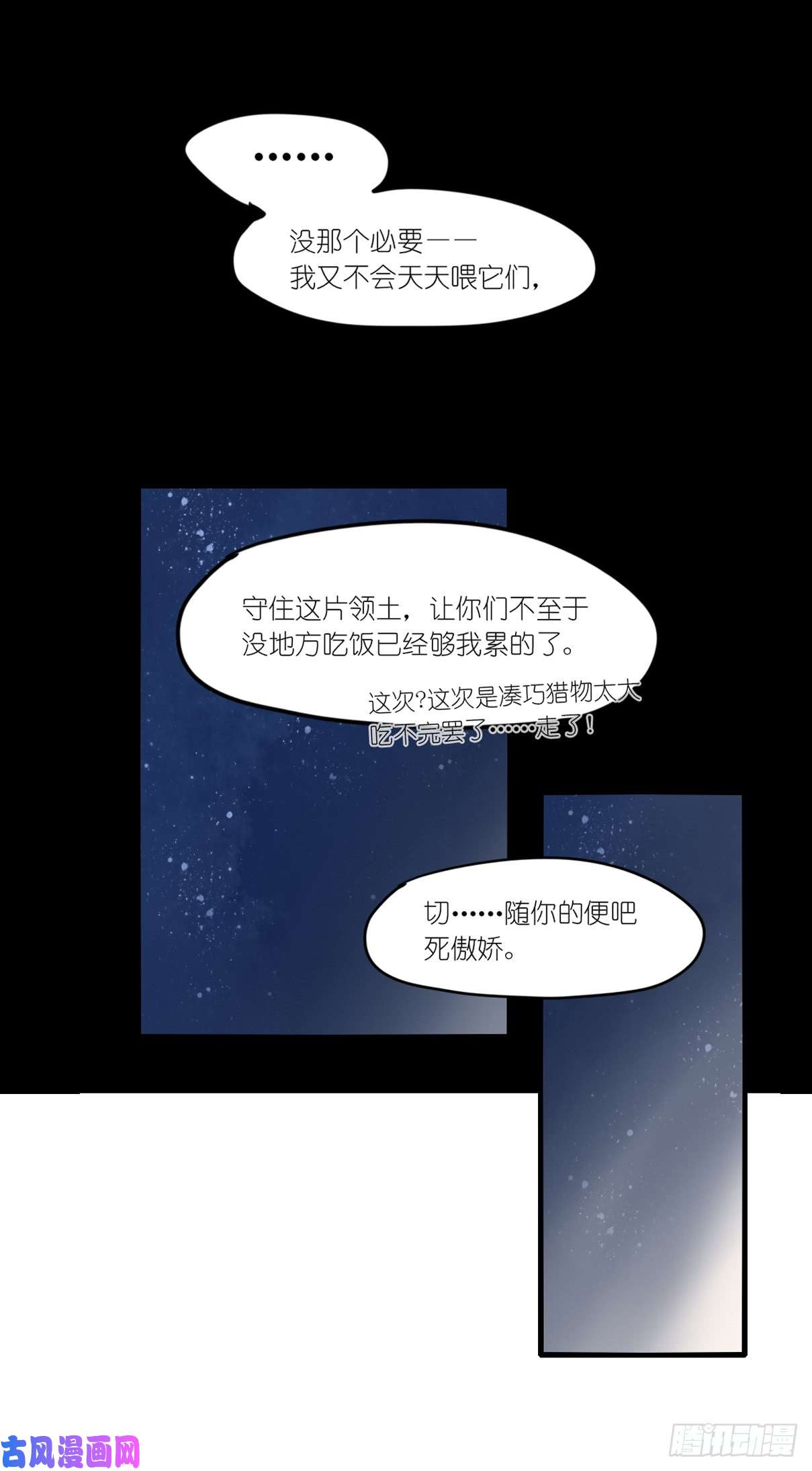 进化之基事业篇07：雪豹成为偶像！-1