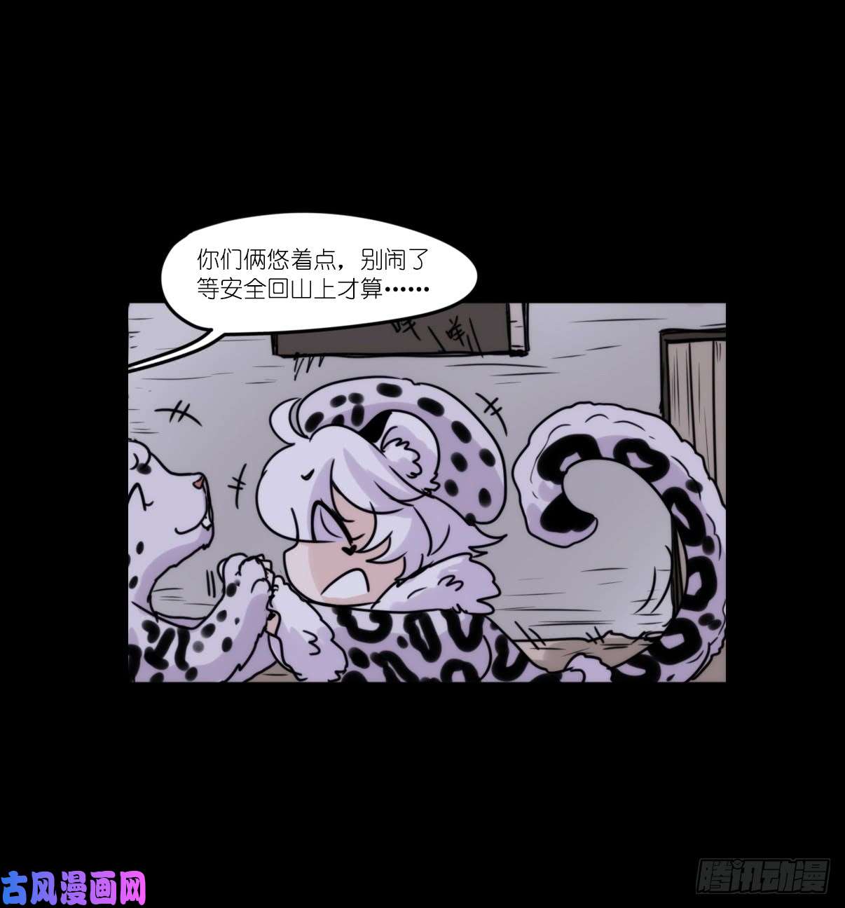 进化之基事业篇09：雪豹成为偶像！-3