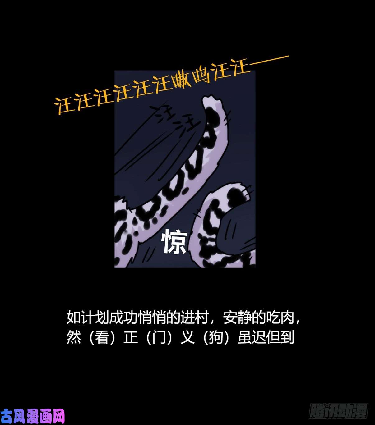进化之基事业篇09：雪豹成为偶像！-3
