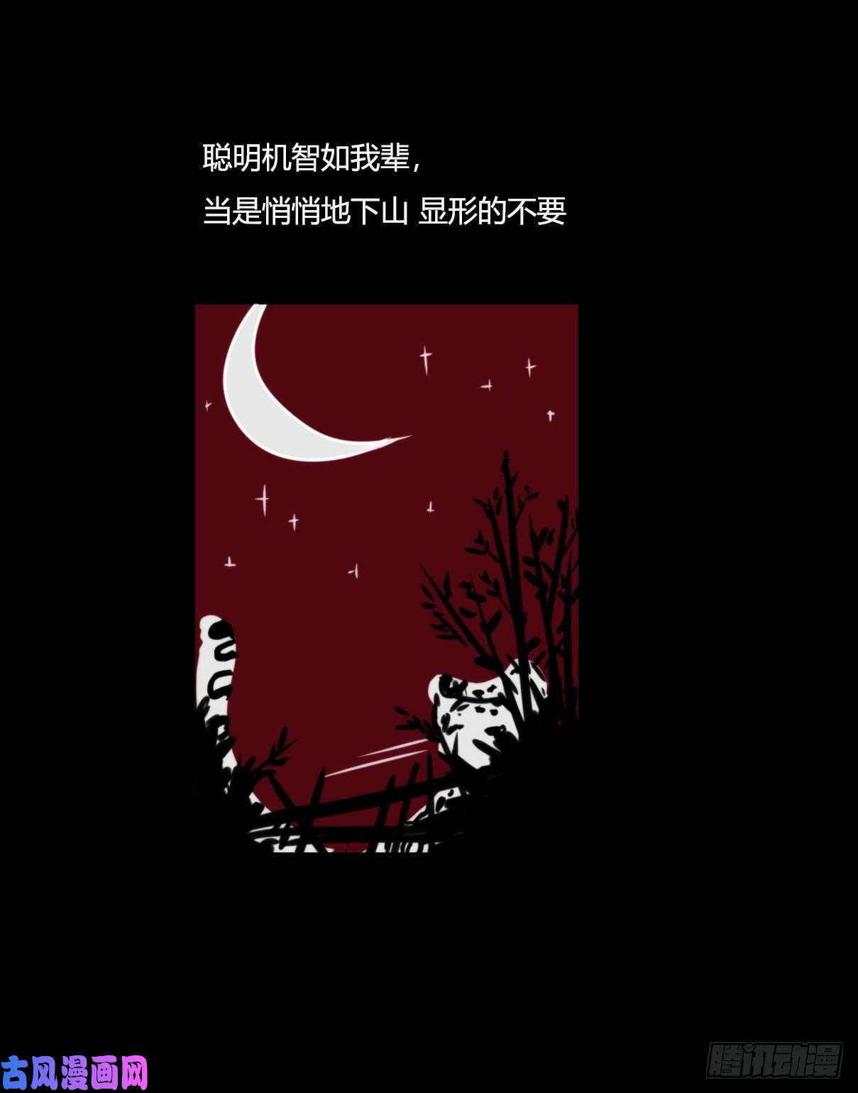 进化之基事业篇09：雪豹成为偶像！-3