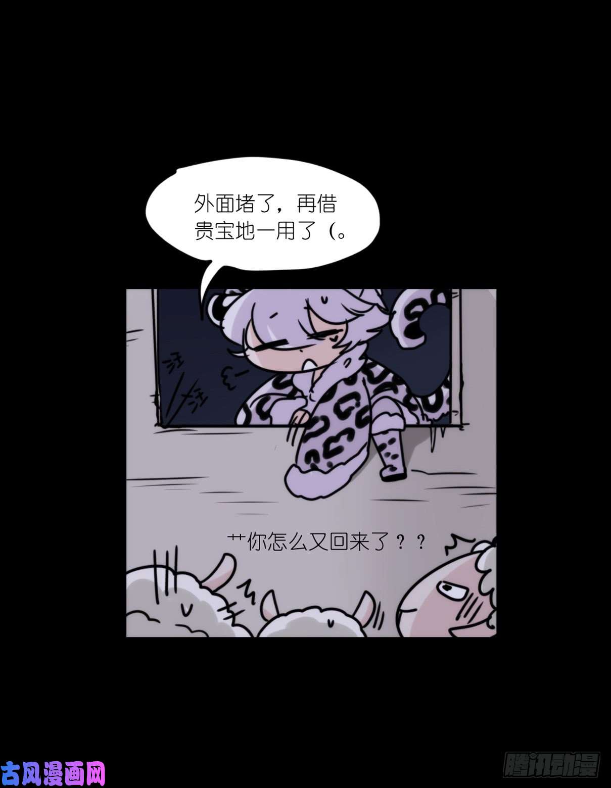 进化之基事业篇09：雪豹成为偶像！-3