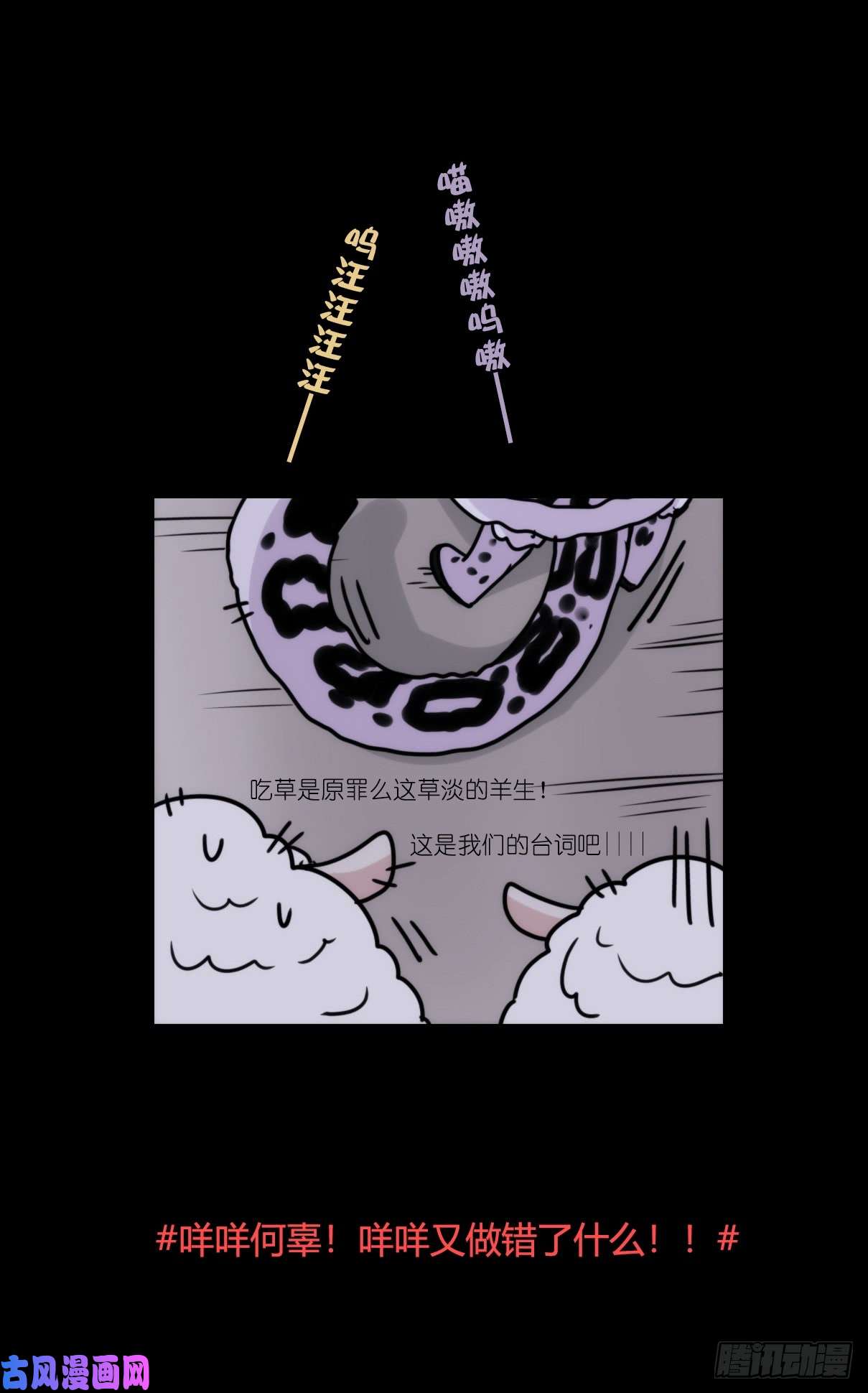 进化之基事业篇09：雪豹成为偶像！-3