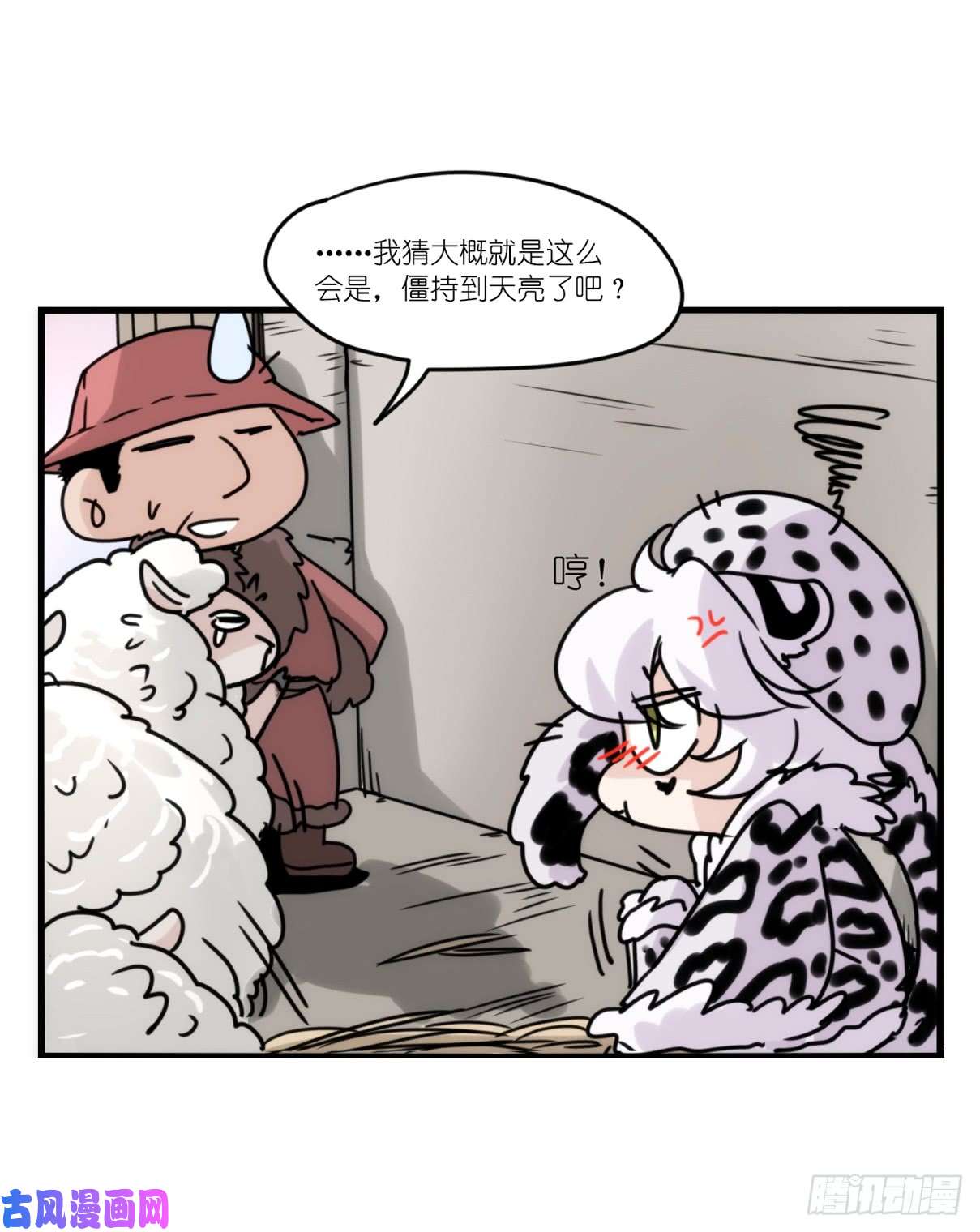 进化之基事业篇09：雪豹成为偶像！-3