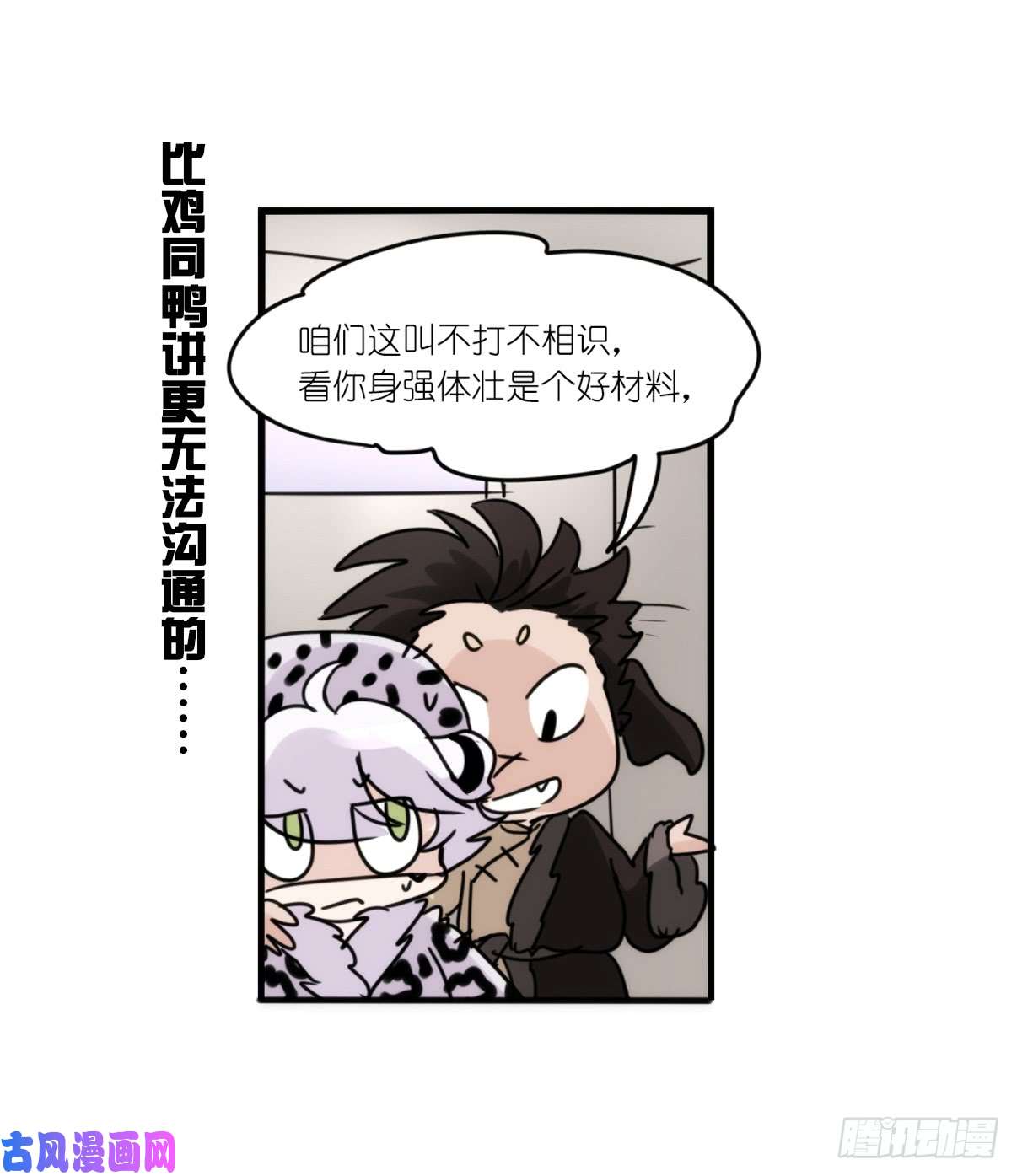 进化之基事业篇09：雪豹成为偶像！-3