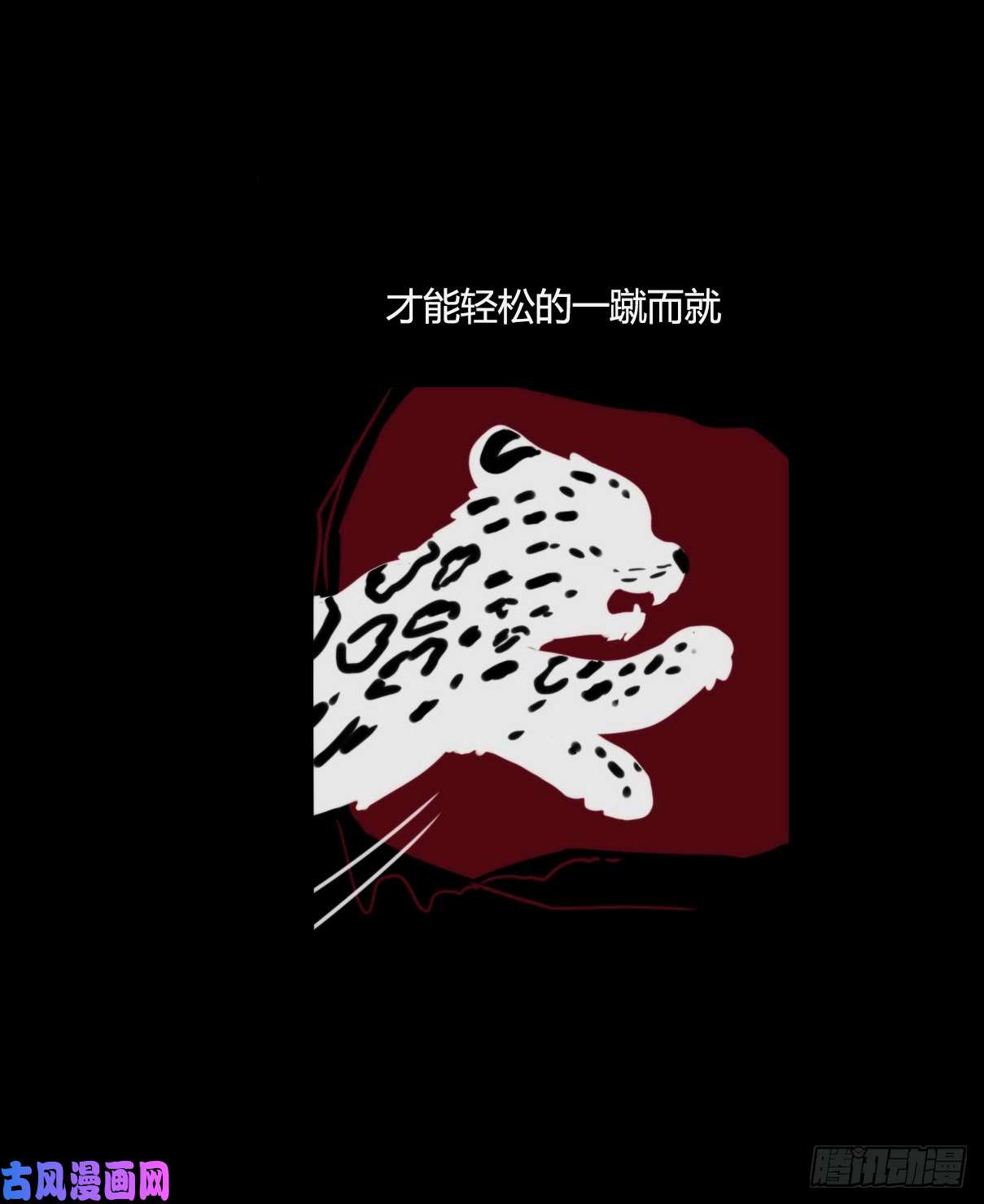 进化之基事业篇09：雪豹成为偶像！-3
