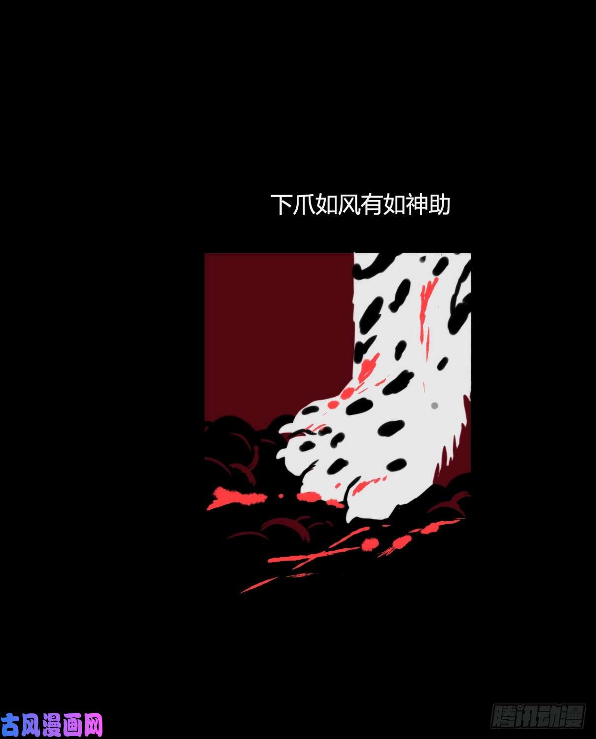 进化之基事业篇09：雪豹成为偶像！-3