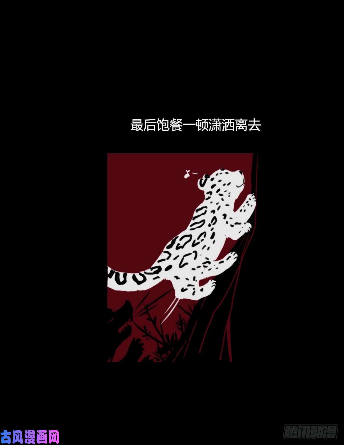 进化之基事业篇09：雪豹成为偶像！-3