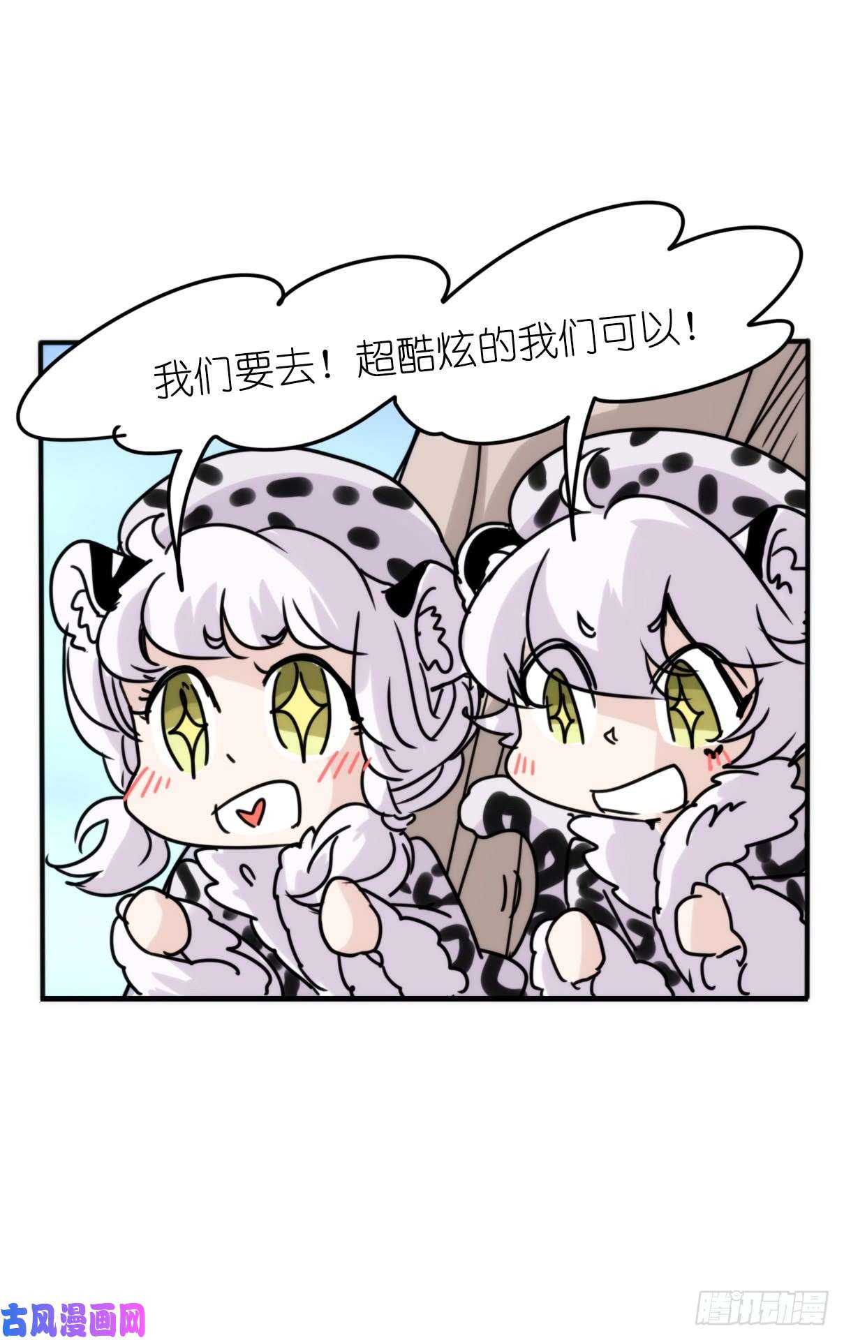 进化之基事业篇09：雪豹成为偶像！-3