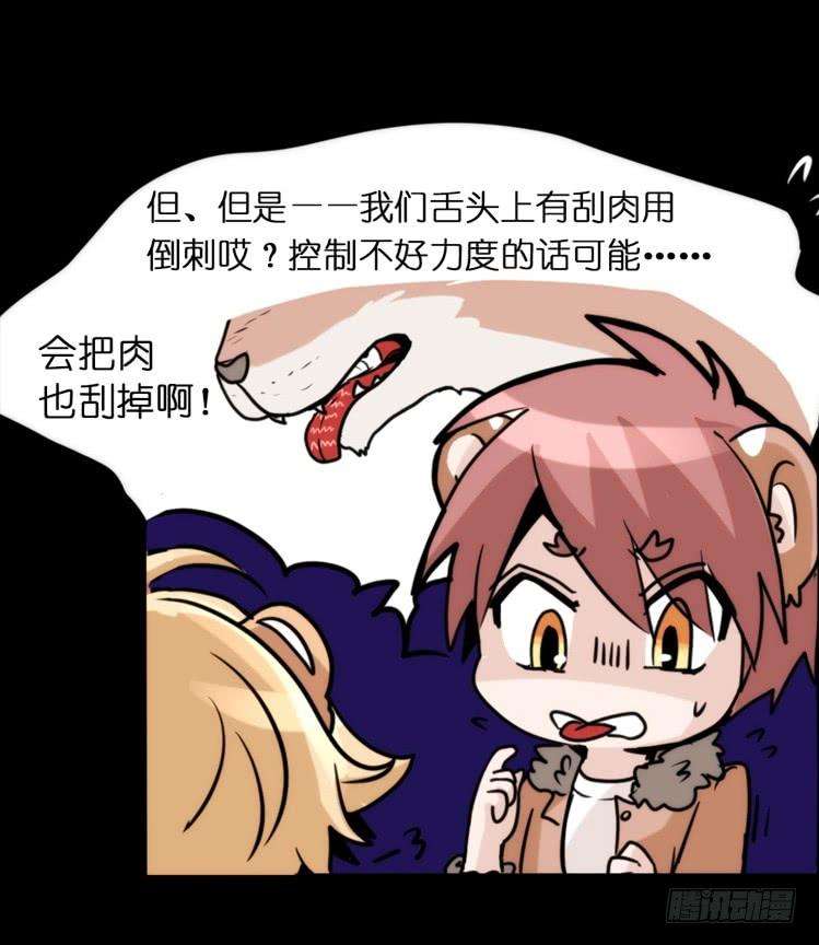 进化之基是这样的狮JI王？！05番外