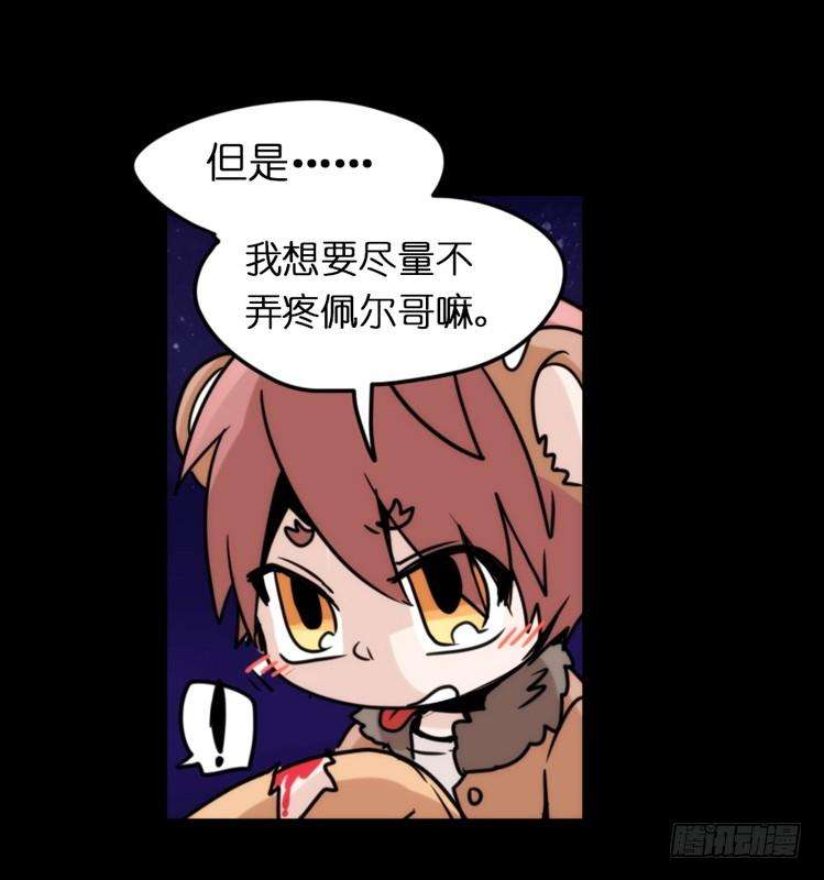 进化之基是这样的狮JI王？！05番外