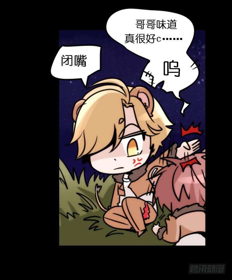 进化之基是这样的狮JI王？！05番外