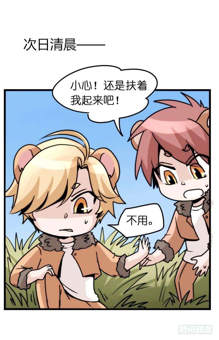 进化之基是这样的狮JI王？！05番外