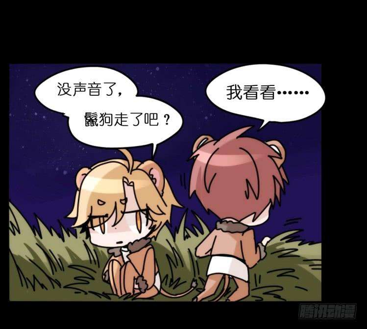 进化之基是这样的狮JI王？！05番外