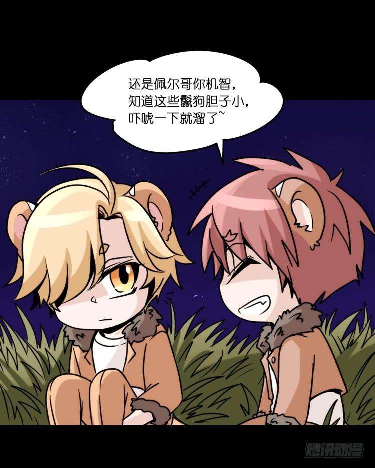 进化之基是这样的狮JI王？！05番外