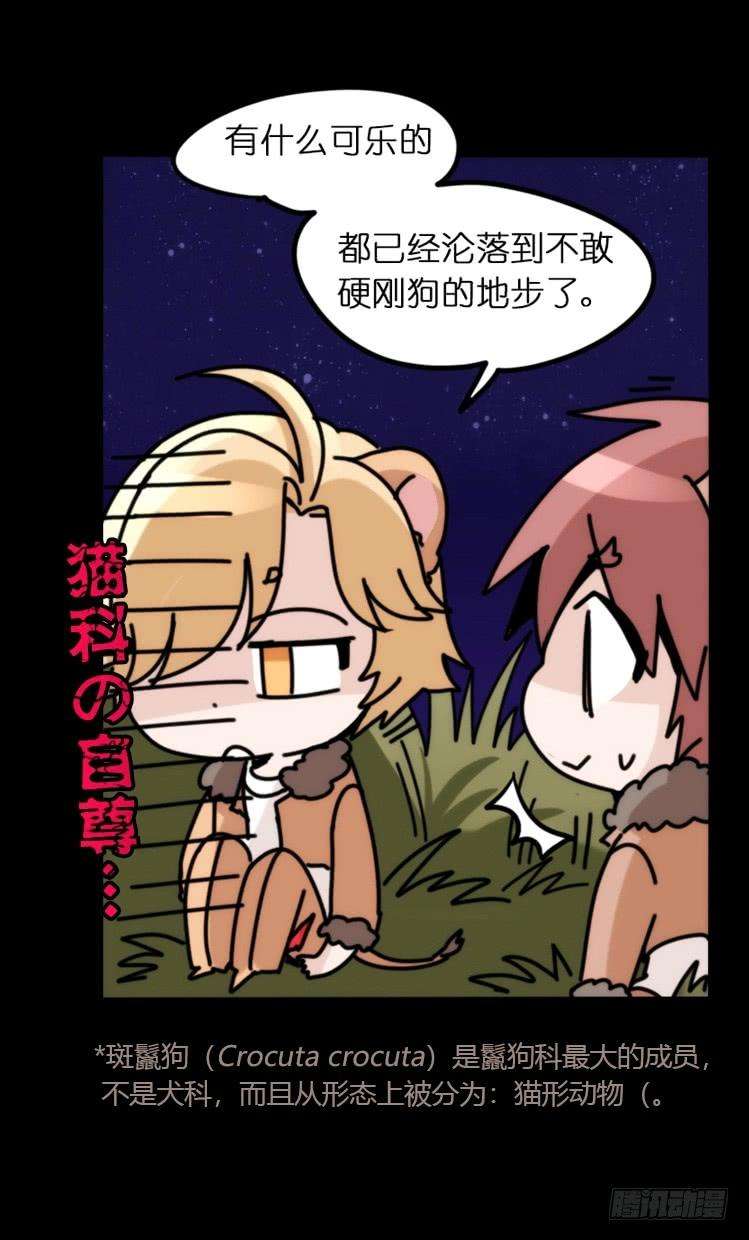 进化之基是这样的狮JI王？！05番外