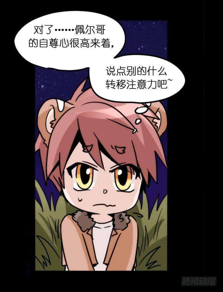 进化之基是这样的狮JI王？！05番外