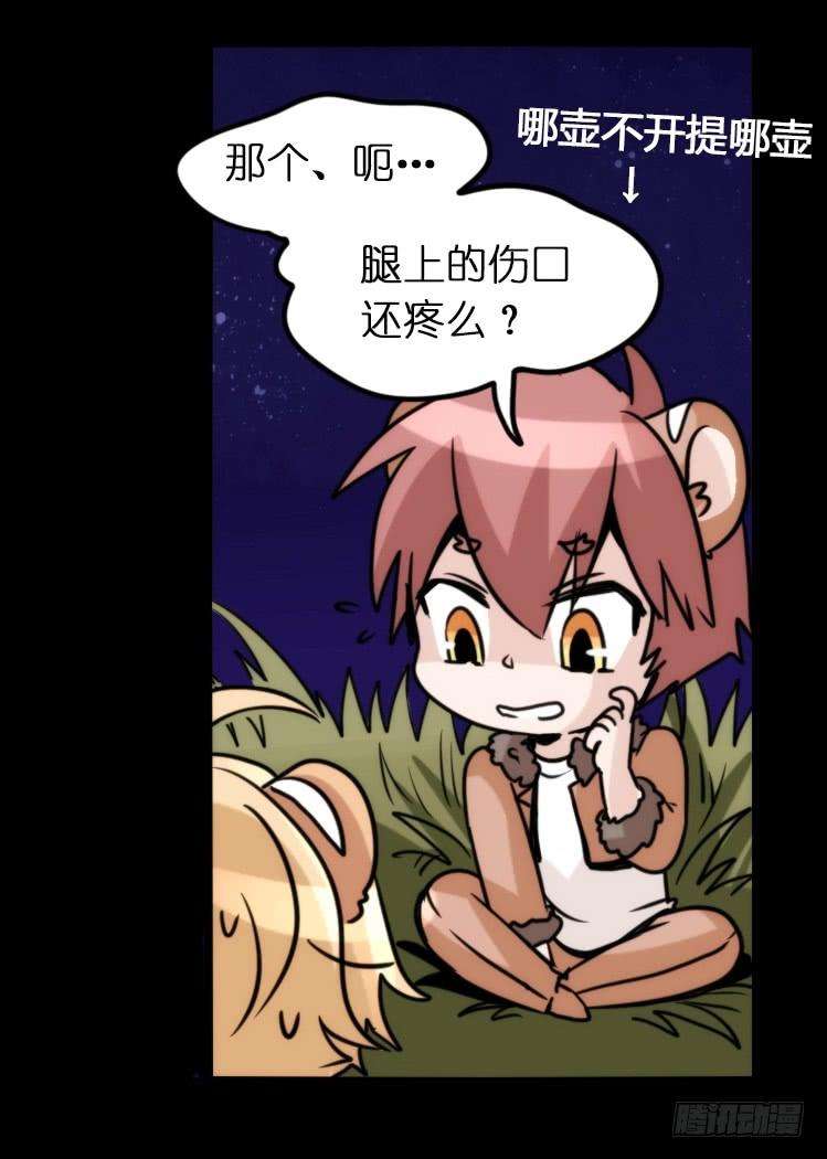 进化之基是这样的狮JI王？！05番外