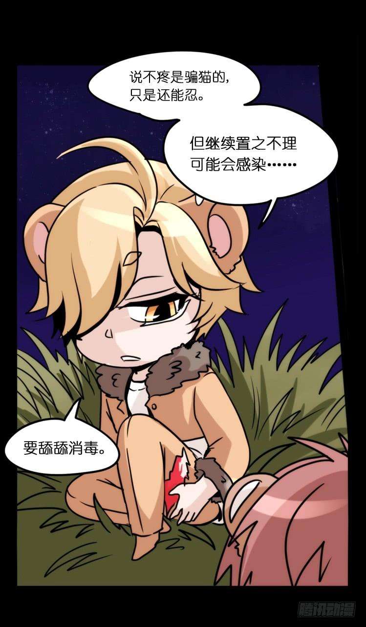 进化之基是这样的狮JI王？！05番外