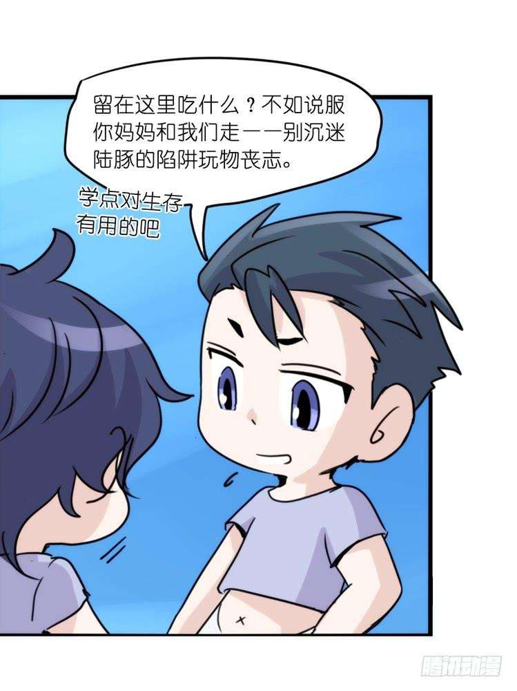 进化之基海洋精灵：约好了！（鹅霸剧场2