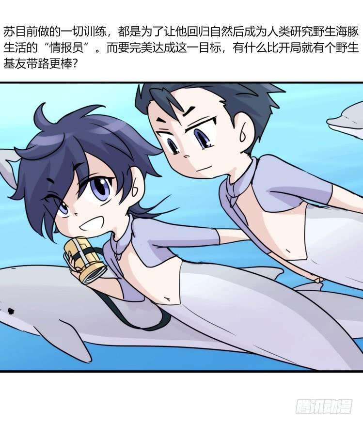 进化之基海洋精灵：约好了！（鹅霸剧场2