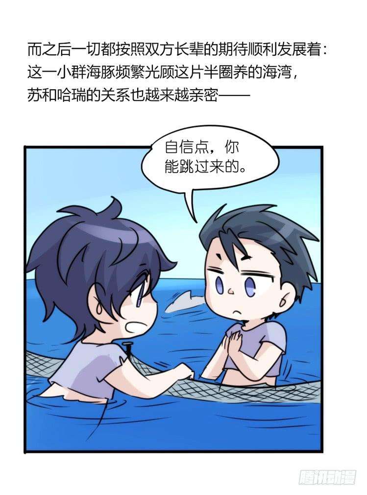 进化之基海洋精灵：约好了！（鹅霸剧场2