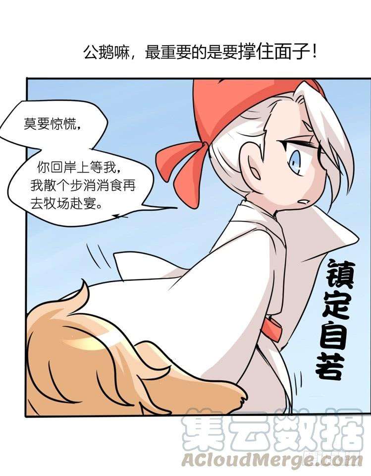 进化之基海洋精灵：约好了！（鹅霸剧场2